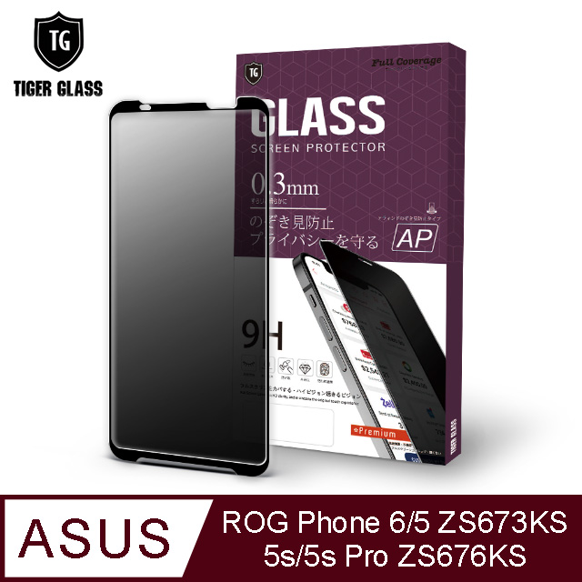 T.G ASUS ROG Phone 6/5 ZS673KS/5s/5s Pro ZS676KS 防窺滿版鋼化膜手機保護貼(防爆防指紋)