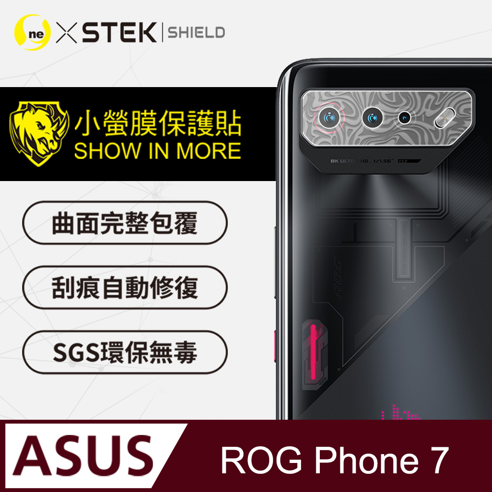 【o-one-小螢膜】Asus ROG Phone 7 精孔鏡頭保護貼 頂級跑車犀牛皮 水舞卡夢款(兩入組)