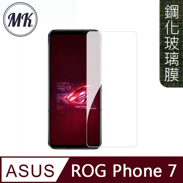 【MK馬克】ASUS ROG Phone7 / 7 ultimate 高清防爆9H鋼化玻璃膜-非滿版