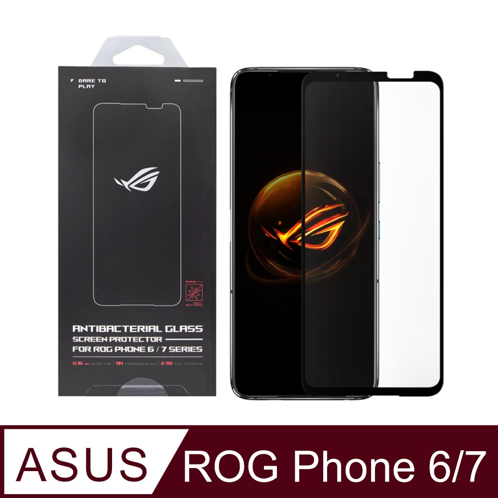 ASUS ROG Phone 7 / Phone 6系列 原廠抗菌玻璃保護貼 (AY2302)