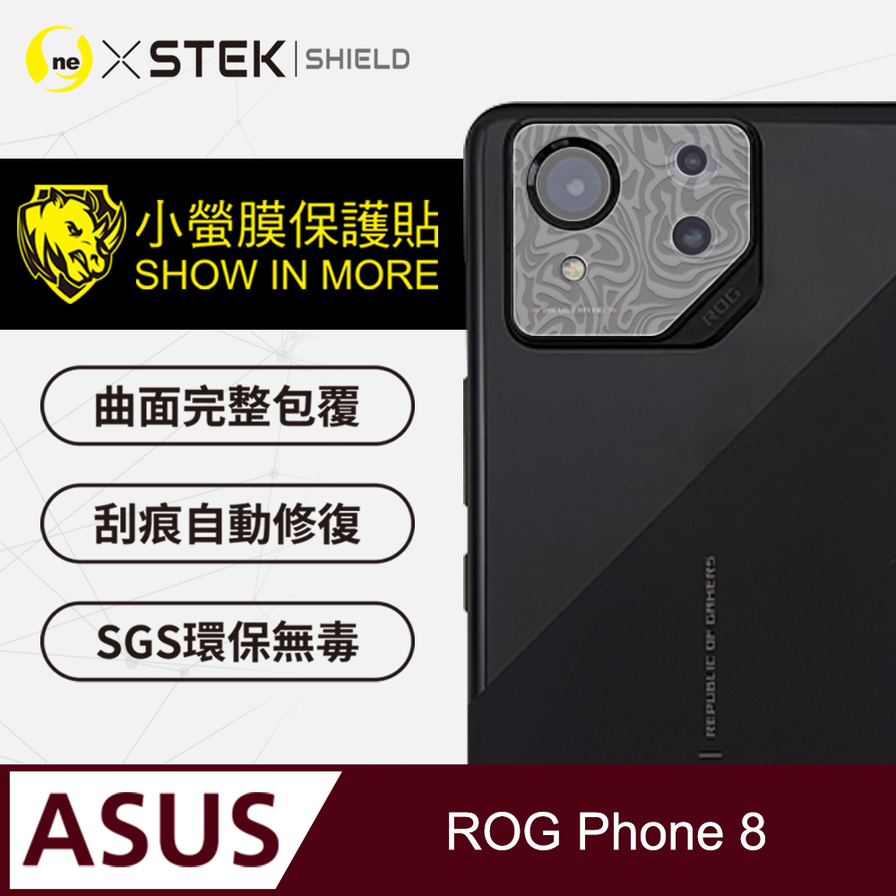 【o-one-小螢膜】ASUS ROG Phone 8 精孔鏡頭保護貼 頂級跑車犀牛皮 水舞卡夢(兩入)