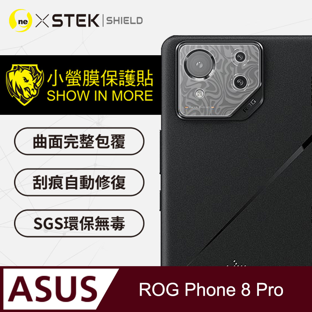 【o-one-小螢膜】ASUS ROG Phone 8 Pro 精孔鏡頭保護貼 頂級跑車犀牛皮 水舞卡夢(兩入)