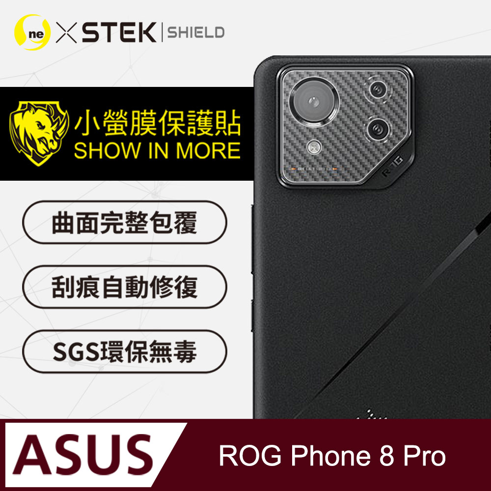 【o-one-小螢膜】ASUS ROG Phone 8 Pro 精孔鏡頭保護貼 頂級跑車犀牛皮 卡夢款(兩入)