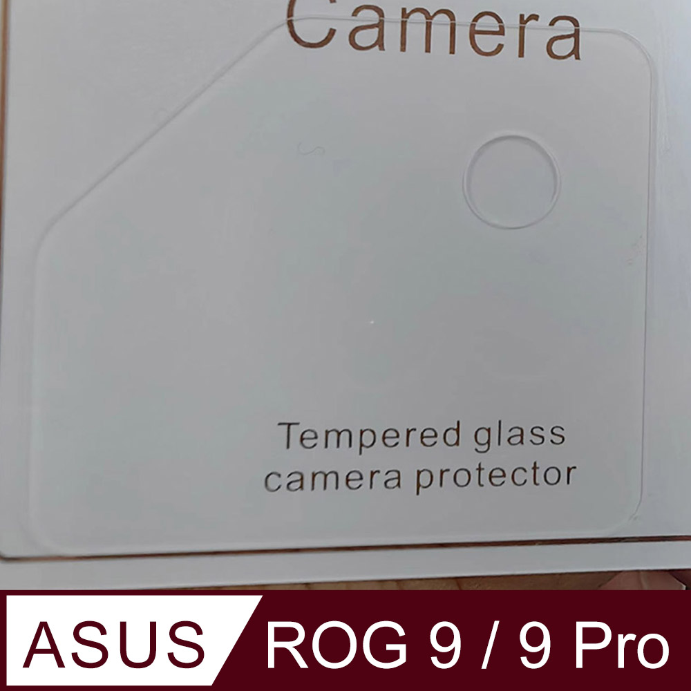 ASUS ROG Phone 9/9Pro 鋼化玻璃(底板)鏡頭保護貼