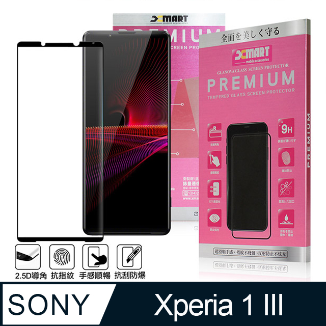 Xmart for Sony Xperia 1 III 超透滿版 2.5D 鋼化玻璃貼-黑