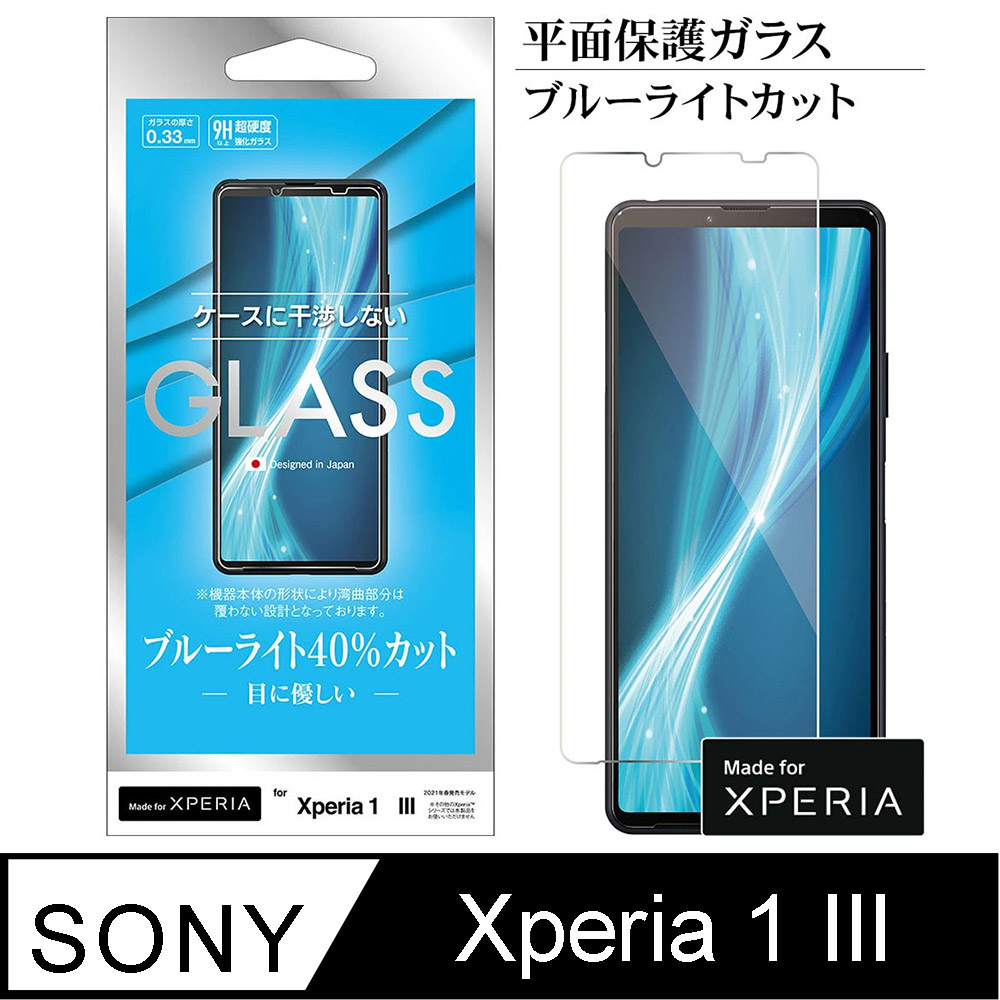 日本Rasta Banana Sony Xperia 1 III 平面保護強化玻璃保護貼降藍光版