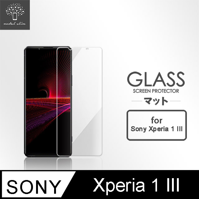 Metal-Slim Sony Xperia 1 III 9H鋼化玻璃保護貼