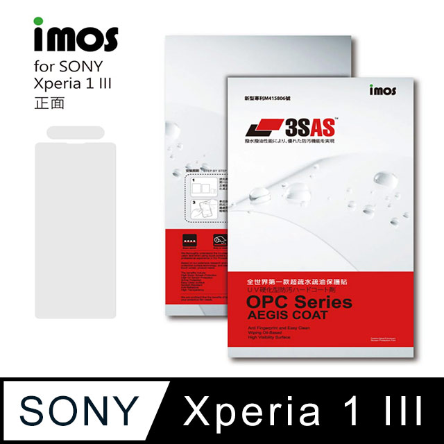 iMOS Sony Xperia 1 III 3SAS 疏油疏水 螢幕保護貼 (塑膠製品)