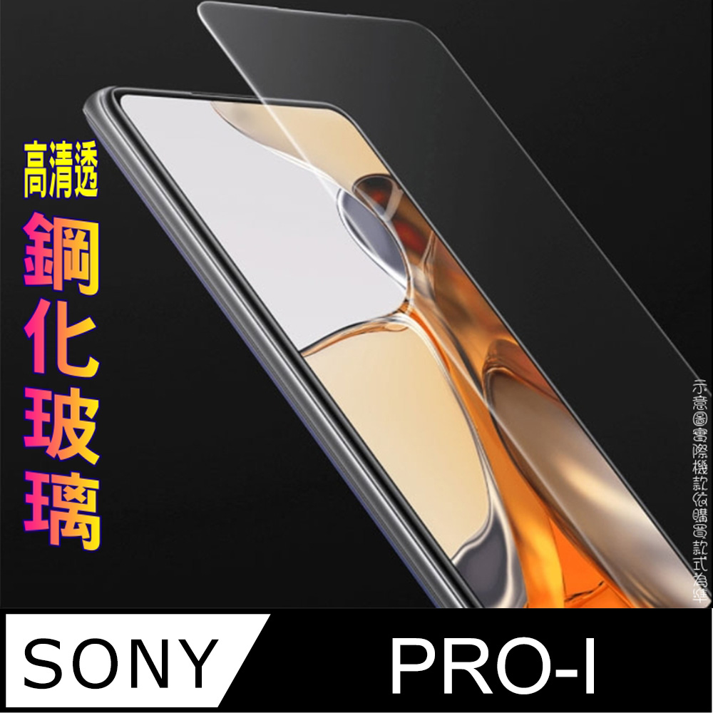 Sony Xperia PRO-I (全透明/無邊) 鋼化玻璃膜螢幕保護貼