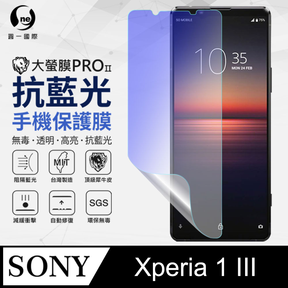 【O-ONE】Sony Xperia 1 III 抗藍光螢幕保護貼 護眼螢膜 環保無毒