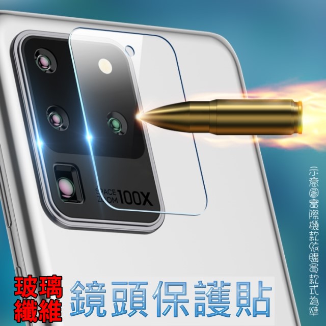 SONY Xperia 5 III 玻璃纖維(底板)鏡頭保護貼