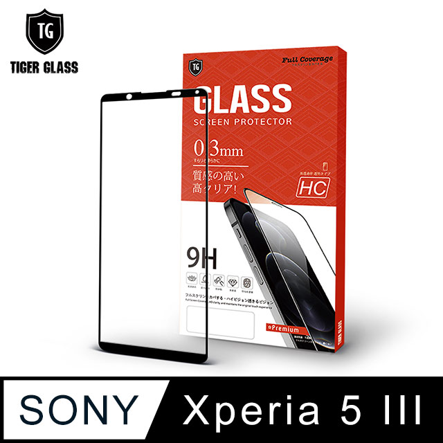 T.G Sony Xperia 5 III 全包覆滿版鋼化膜手機保護貼(防爆防指紋)