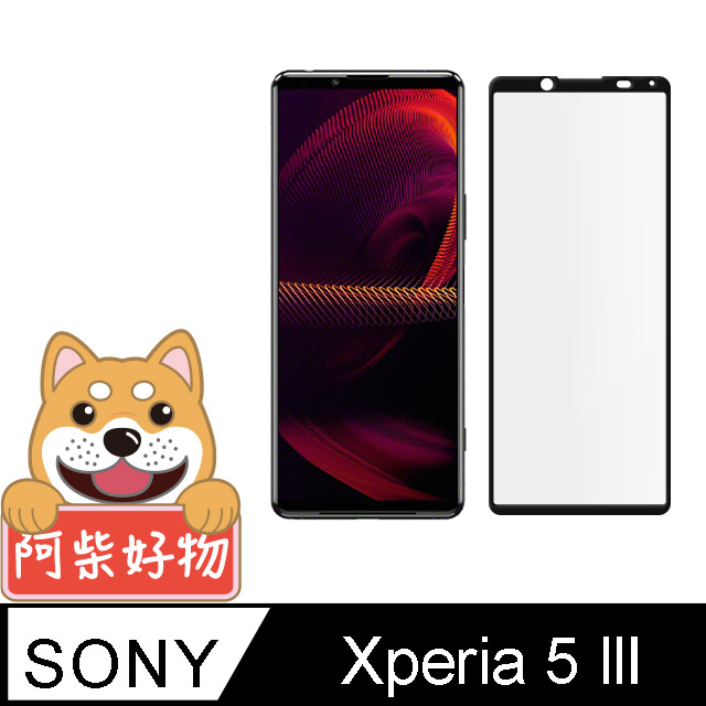 阿柴好物 Sony Xperia 5 III 滿版全膠玻璃貼-紳士黑