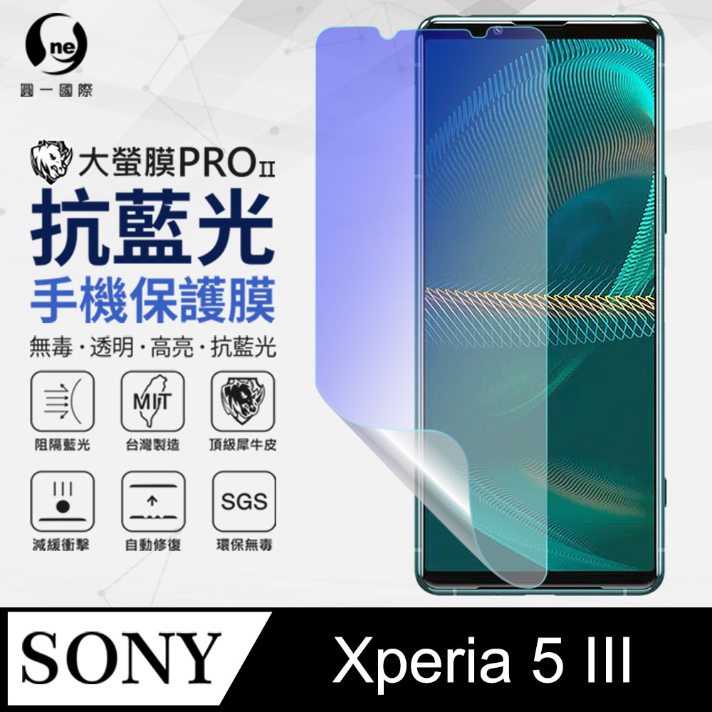 【O-ONE】Sony Xperia 5 III 滿版全膠抗藍光螢幕保護貼 SGS 環保無毒 保護膜