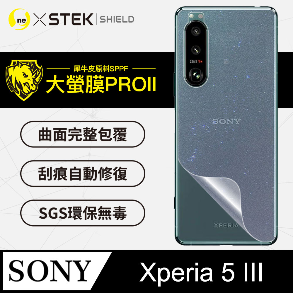 【大螢膜PRO】Sony Xperia 5 III .滿版全膠背蓋保護貼 包膜原料 保護膜 臺灣製(水舞碳纖維)