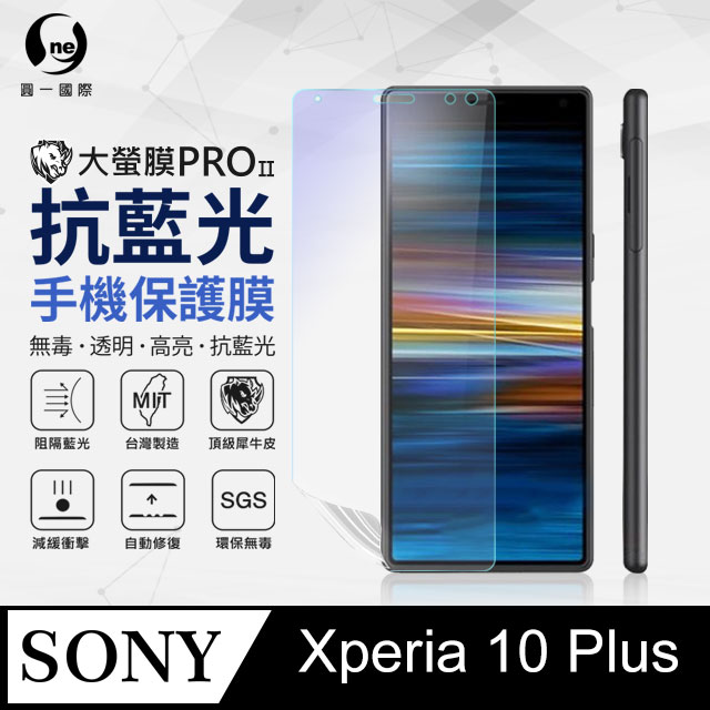 【O-ONE】Sony Xperia 10+ .全膠抗藍光螢幕保護貼 SGS 環保無毒 保護膜