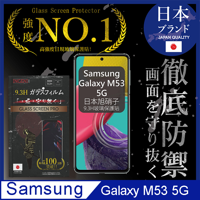 【INGENI徹底防禦】Samsung Galaxy M53 5G 全膠滿版 黑邊 保護貼 日規旭硝子玻璃保護貼