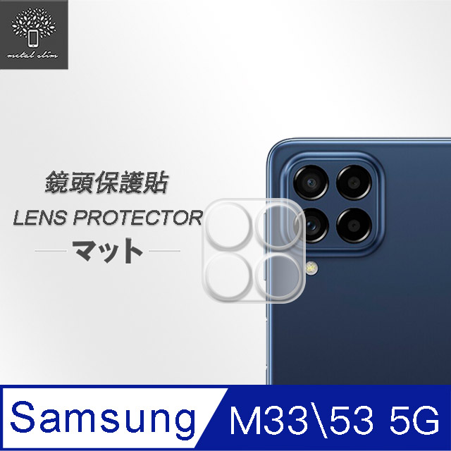 Metal-Slim Samsung Galaxy M33/M53 5G 全包覆 3D弧邊鋼化玻璃鏡頭貼