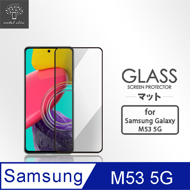Metal-Slim Samsung Galaxy M53 5G 全膠滿版9H鋼化玻璃貼