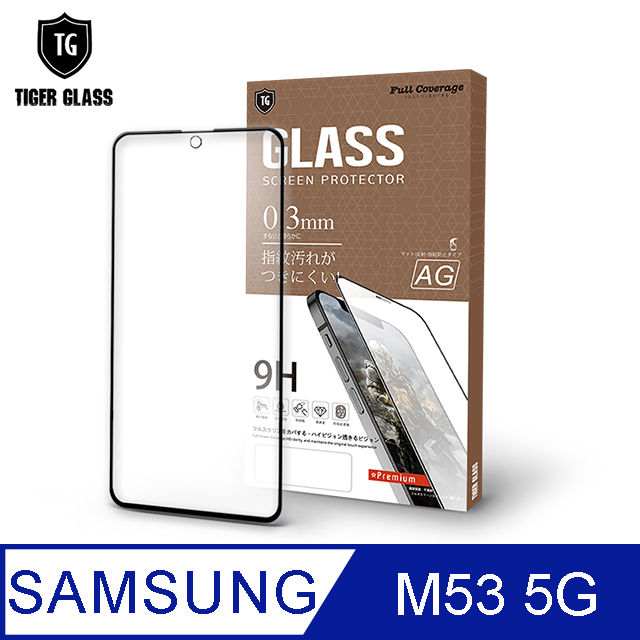 T.G Samsung Galaxy M53 5G 電競霧面9H滿版鋼化玻璃(防爆防指紋)