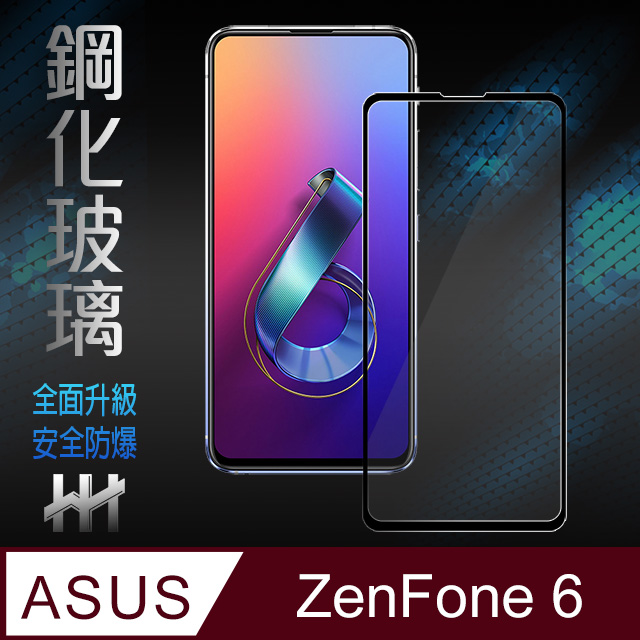 鋼化玻璃保護貼系列 ASUS ZenFone 6 (ZS630KL)(6.4吋)(全滿版黑)