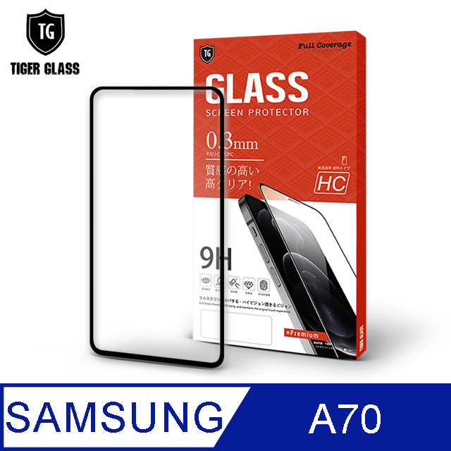 T.G Samsung Galaxy A70 全包覆滿版鋼化膜手機保護貼(防爆防指紋)