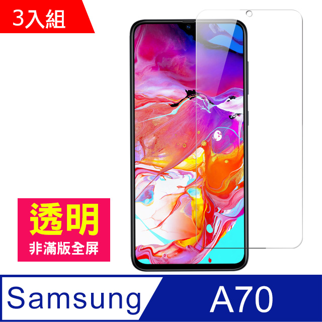 三星 Samsung Galaxy A70 透明 手機鋼化膜保護貼-超值3入組