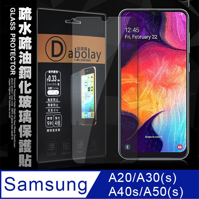 全透明 三星 Samsung Galaxy A20/A30(s)/A40s/A50(s) 疏水疏油9H鋼化頂級晶透玻璃膜 玻璃保護貼