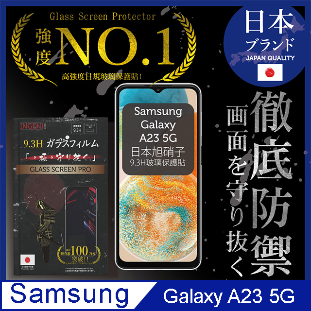 【INGENI徹底防禦】Samsung 三星 Galaxy A23 5G 全膠滿版 黑邊 保護貼 日規旭硝子玻璃保護貼