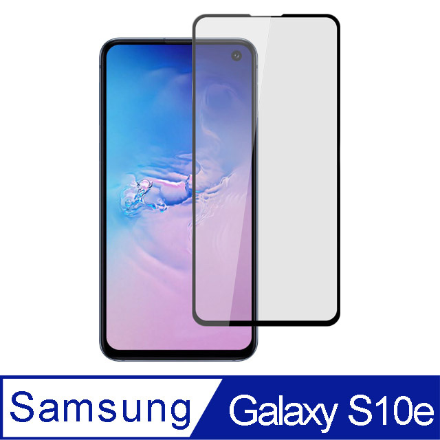 【Ayss】三星Samsung Galaxy S10e/5.8吋專用滿版手機玻璃保護貼/鋼化玻璃膜/平面全滿版/全滿膠