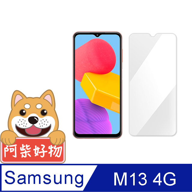 阿柴好物 Samsung Galaxy M13 4G 非滿版 9H鋼化玻璃貼