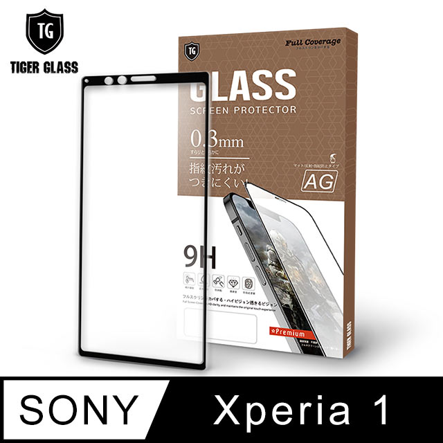 T.G Sony Xperia 1 電競霧面9H滿版鋼化玻璃(鋼化膜 玻璃保護貼 玻璃貼)