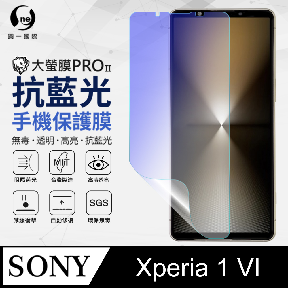 【o-one】Sony Xperia 1 VI 全膠抗藍光螢幕保護貼 SGS環保無毒