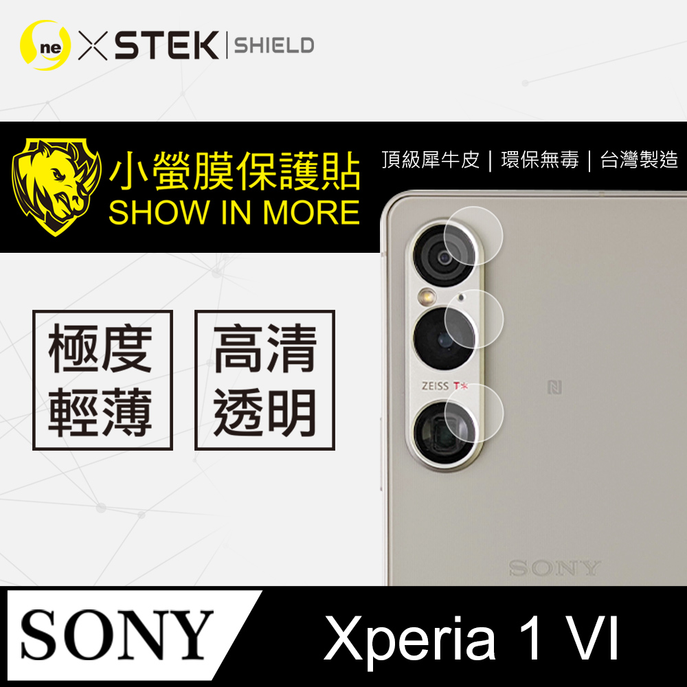 【o-one-小螢膜】Sony Xperia 1 VI 鏡頭保護貼 犀牛皮 保護膜 SGS 自動修復 兩片裝