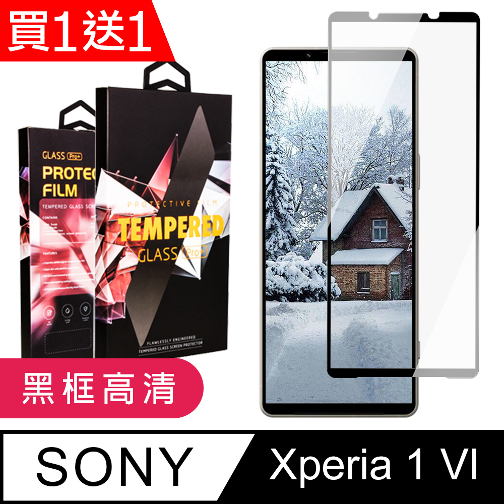 買一送一【SONY Xperia 1 VI】 9D高畫質透明保護貼保護膜 黑框全覆蓋鋼化玻璃膜 防刮防爆
