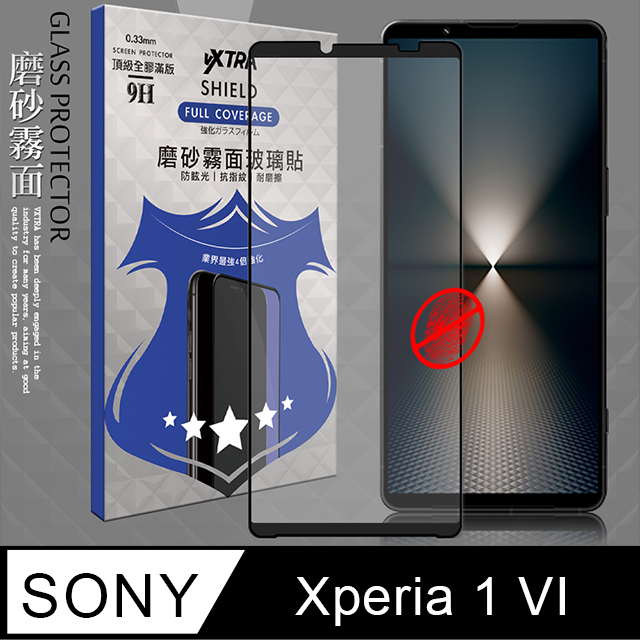 VXTRA 全膠貼合 SONY Xperia 1 VI 六代 霧面滿版疏水疏油9H鋼化頂級玻璃膜(黑)