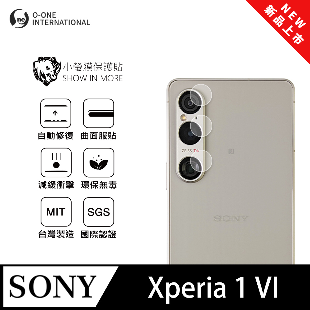 【小螢膜】SONY Xperia 1 VI 鏡頭保護貼 全新升級 輕薄抗擊 劃痕自動修復 (2入)
