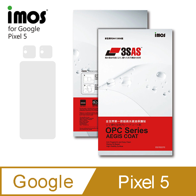 iMOS Google Pixel 5 3SAS 疏油疏水 螢幕保護貼 (塑膠製品)