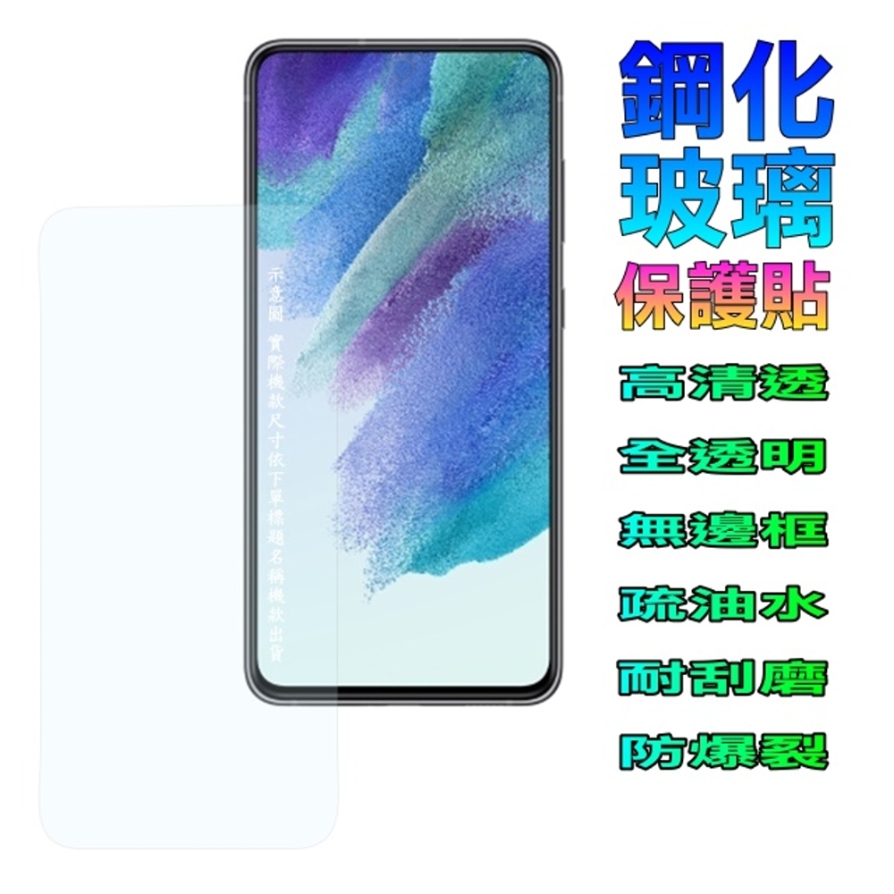Google Pixel 7a (全透明/無邊框) 鋼化玻璃螢幕保護貼