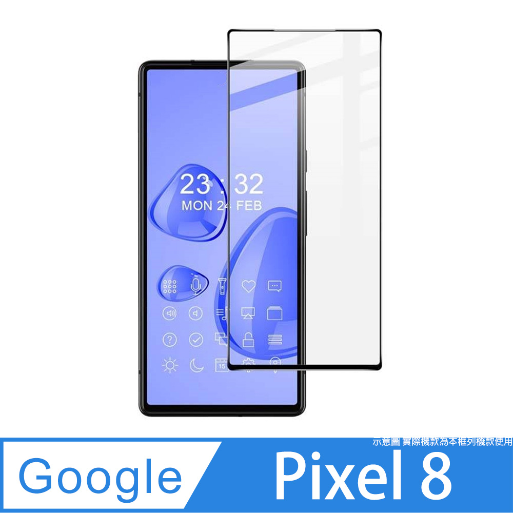 Google Pixel 8 全屏玻璃螢幕保護貼(全膠/黑框)