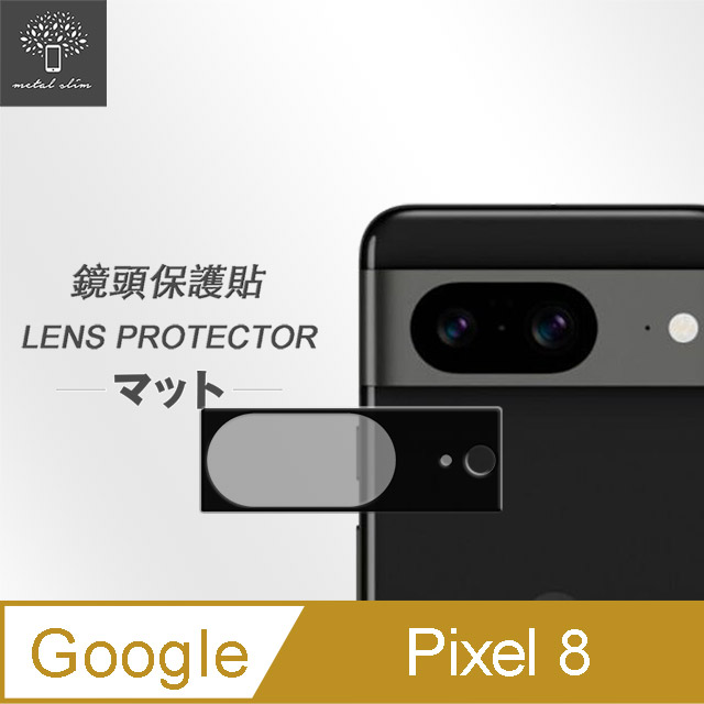 Metal-Slim Google Pixel 8 全包覆 3D弧邊鋼化玻璃鏡頭貼