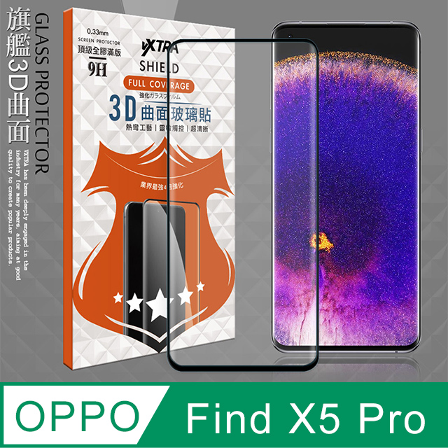 VXTRA 全膠貼合 OPPO Find X5 Pro 3D滿版疏水疏油9H鋼化頂級玻璃膜(黑)