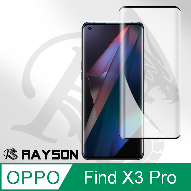 OPPO Find X3 Pro 手機保護貼 曲面黑 半膠 9H 高畫質 透明 鋼化膜