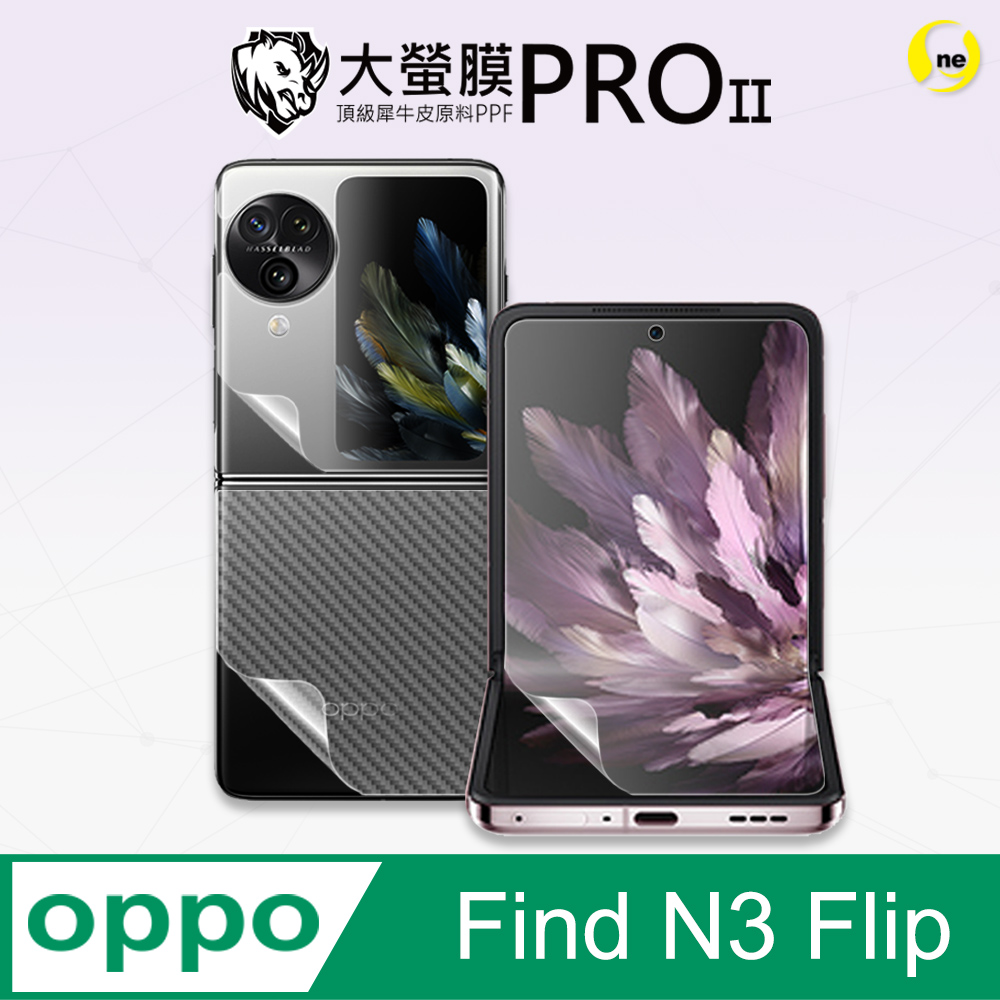 【大螢膜PRO】OPPO Find N3 Flip 全機保護貼組合(主副螢幕+背貼+鏡頭貼)頂級犀牛皮