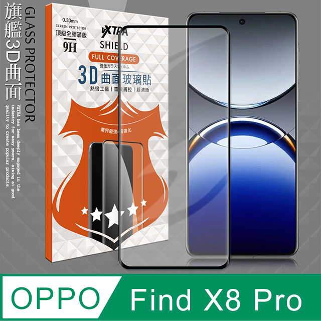 VXTRA 全膠貼合 OPPO Find X8 Pro 3D滿版疏水疏油9H鋼化頂級玻璃膜(黑)