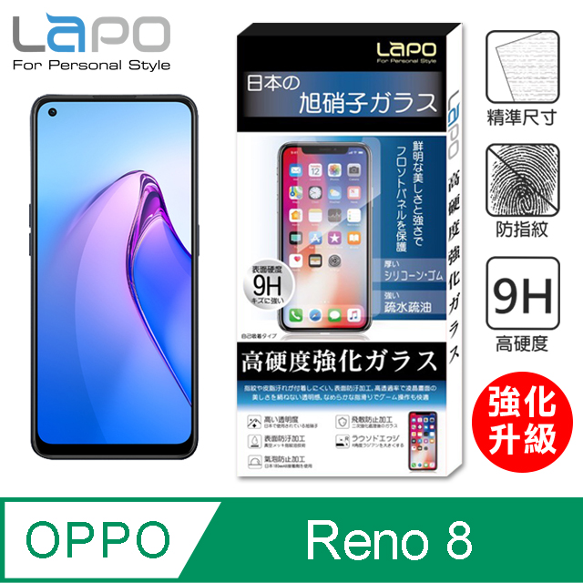 【LAPO】OPPO Reno 8 全膠滿版9H鋼化玻璃螢幕保護貼(滿版黑)