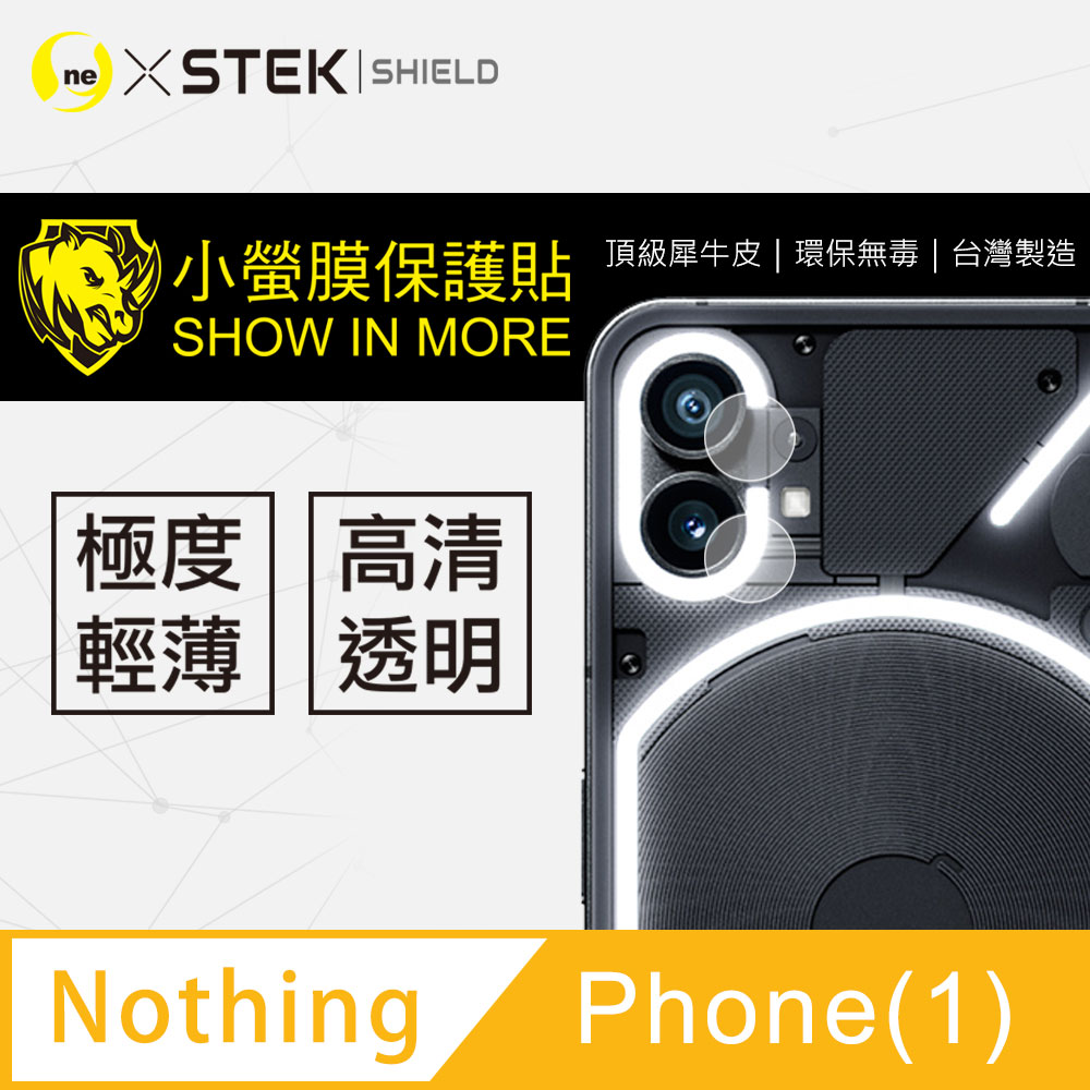 【o-one-小螢膜】Nothing Phone(1) 高畫質透明 鏡頭保護貼 頂級跑車犀牛皮 (兩入組)