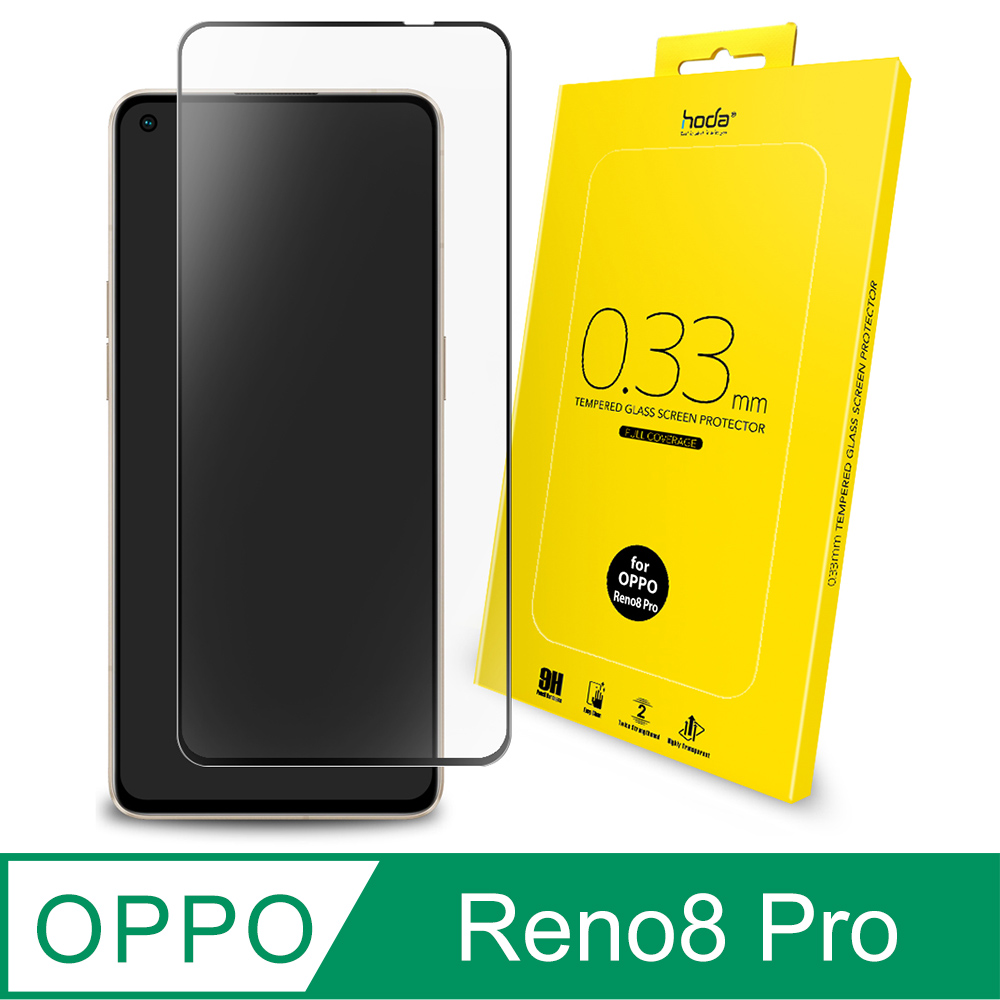 hoda OPPO Reno8 Pro 2.5D隱形滿版高透光9H鋼化玻璃保護貼