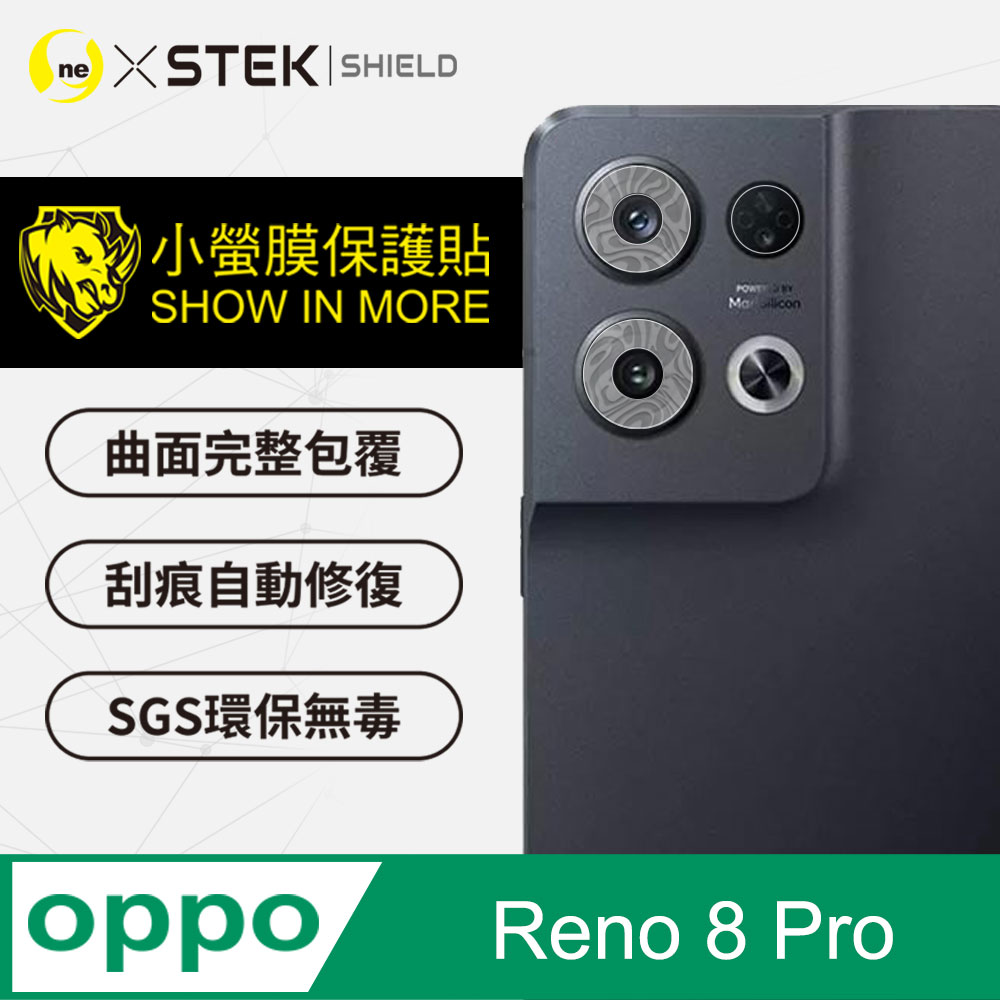 【o-one-小螢膜】OPPO Reno8 Pro 水舞卡夢款 精孔鏡頭保護貼 頂級跑車犀牛皮 (兩入組)