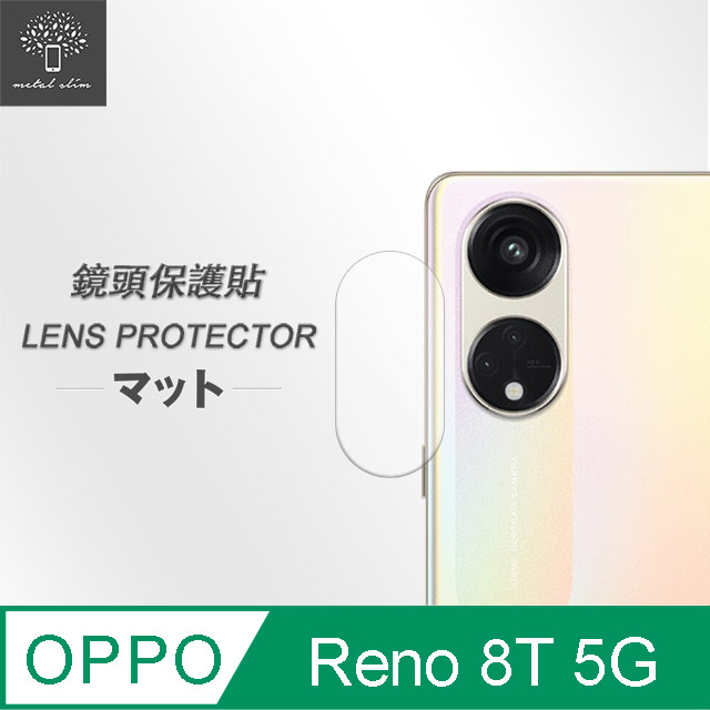 Metal-Slim OPPO Reno 8T 5G 鏡頭玻璃保護貼